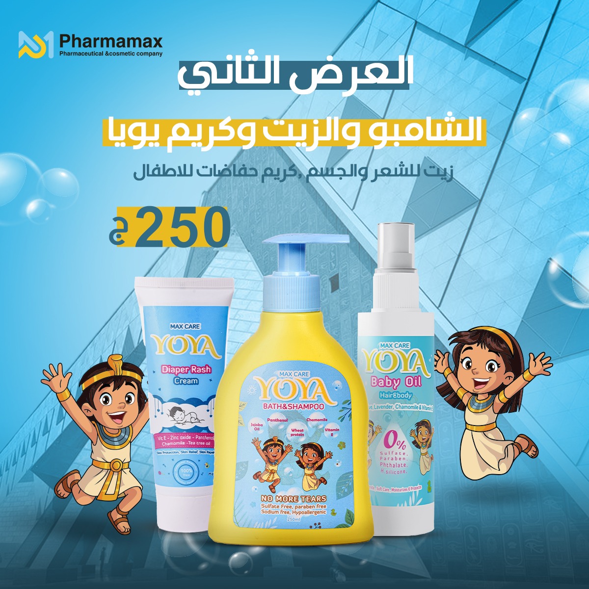 WhatsApp Image 2025-10-31 at 3.44.37 PM (1) العرض التانى - الصورة 1